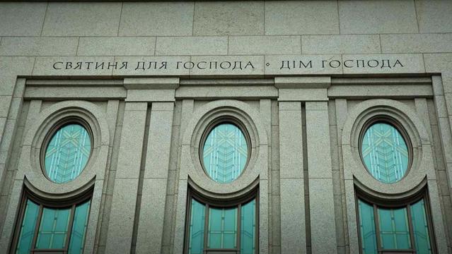 мормонський храм